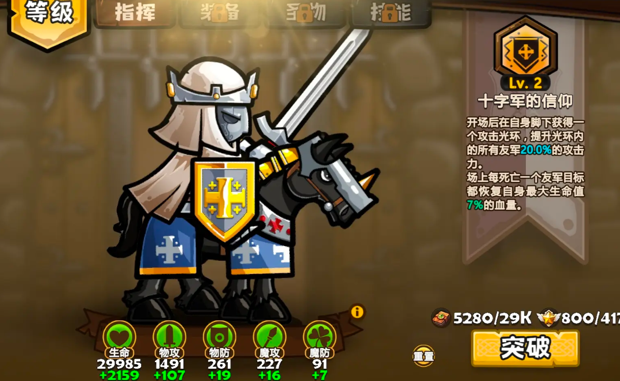 小小军团重生手游最新版下载 小小军团重生手游最新版下载