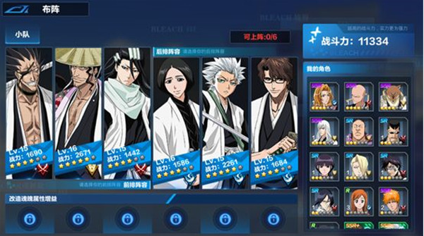 境界斩魂之刃0.1折首款正版死神手游下载