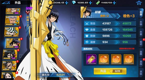 境界斩魂之刃0.1折首款正版死神手游下载