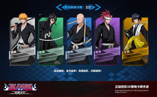 境界斩魂之刃0.1折首款正版死神手游下载