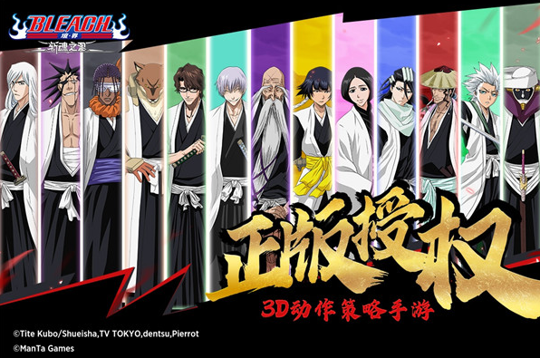 境界斩魂之刃0.1折首款正版死神手游下载