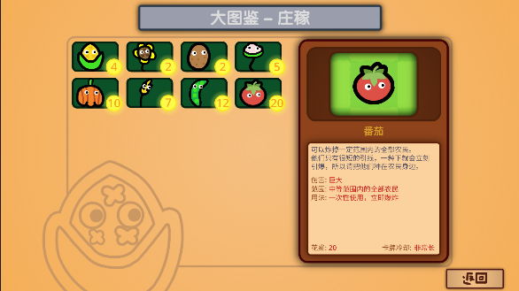 庄稼大战农民手游安卓版下载