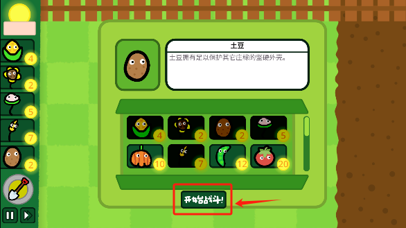 庄稼大战农民手游安卓版下载