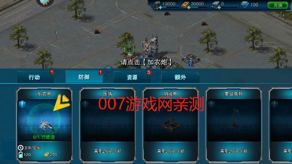 装甲联队online官方正版下载 装甲联队online官方正版下载