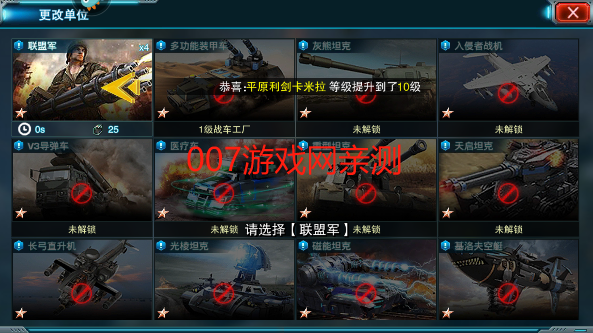 装甲联队online官方正版下载 装甲联队online官方正版下载