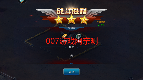 装甲联队online官方正版下载 装甲联队online官方正版下载