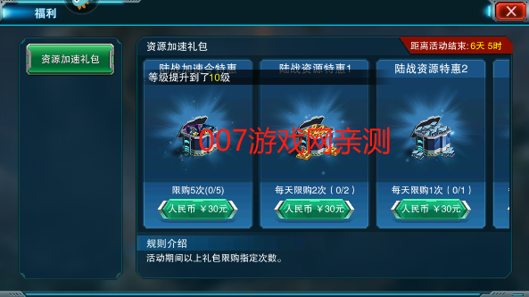 装甲联队online官方正版下载 装甲联队online官方正版下载