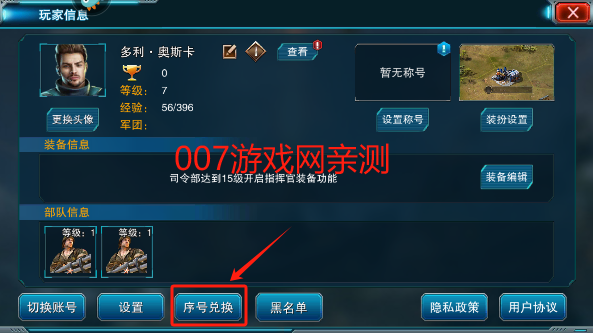 装甲联队online官方正版下载 装甲联队online官方正版下载