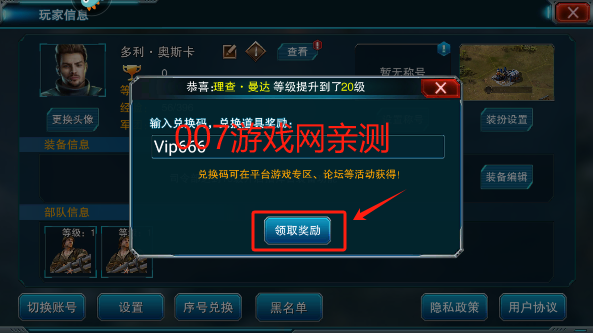 装甲联队online官方正版下载 装甲联队online官方正版下载