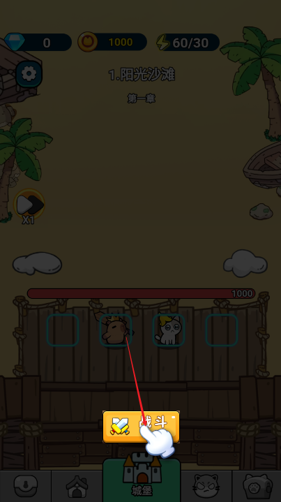 卡皮巴拉冒险Go植物杂交版下载