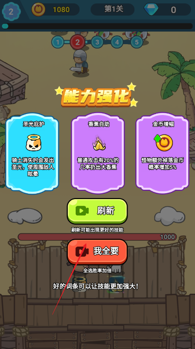 卡皮巴拉冒险Go植物杂交版下载