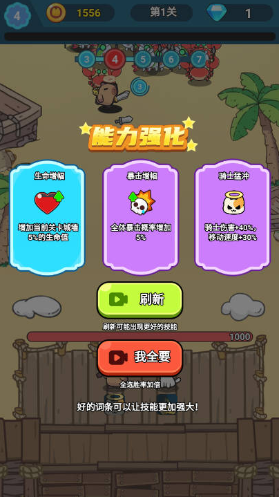 卡皮巴拉冒险Go植物杂交版下载