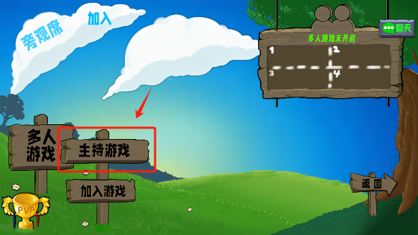 植物大战僵尸生态版0.3.1版本下载