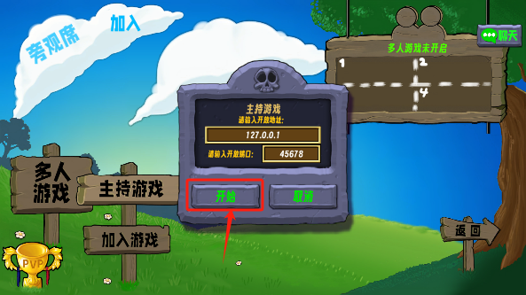 植物大战僵尸生态版0.3.1版本下载