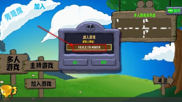 植物大战僵尸生态版0.3.1版本下载