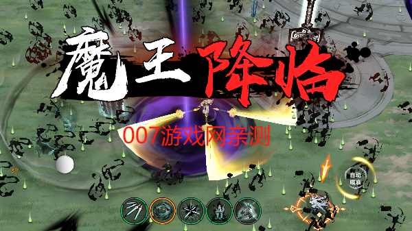 御剑封魔游戏手机版下载