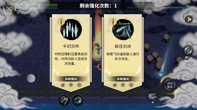 御剑封魔roguelike手游下载安装