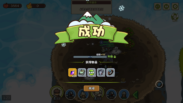 圈地战争手游下载大量货币版 圈地战争手游下载大量货币版