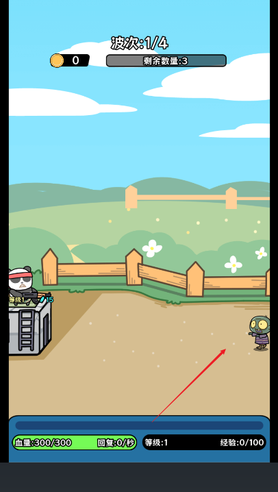 植物杂交版僵尸别想跑手游下载