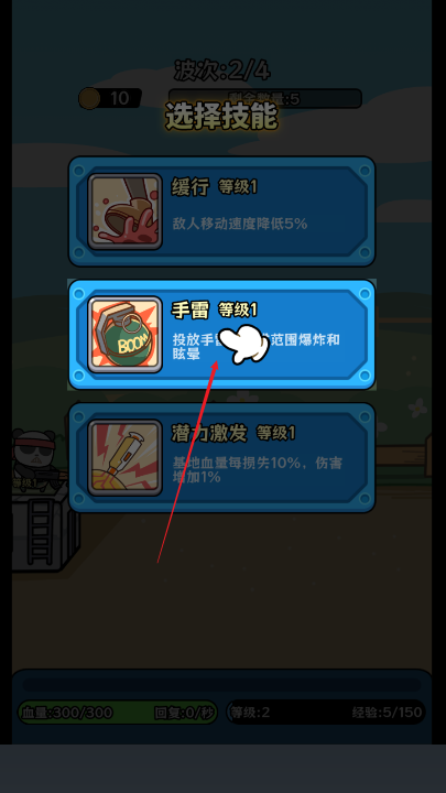 植物杂交版僵尸别想跑手游下载