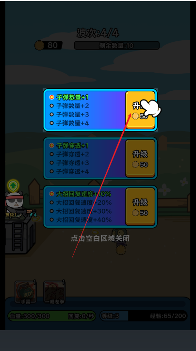 植物杂交版僵尸别想跑手游下载