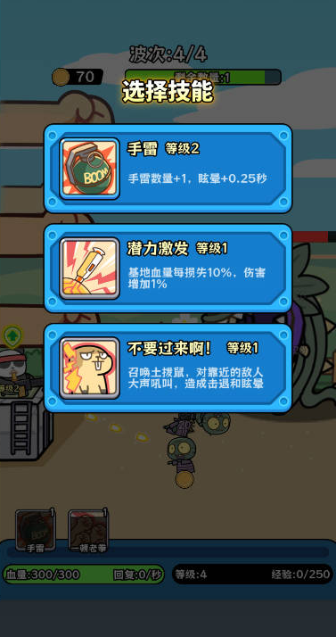 植物杂交版僵尸别想跑手游下载