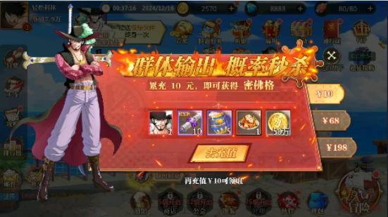 世界守卫军尼卡路飞0.1折手游下载 世界守卫军尼卡路飞0.1折手游下载