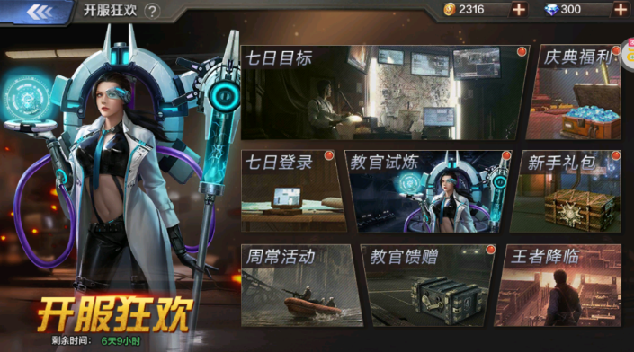 孤岛奇兵末日0.1折手游下载