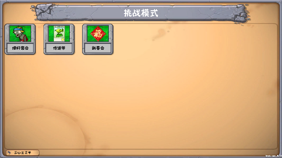 植物大战僵尸梦境版手游最新版本下载(PlantsVsZombiesDream) 植物大战僵尸梦境版手游最新版本下载(PlantsVsZombiesDream)