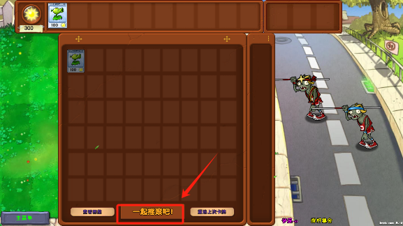 植物大战僵尸梦境版手游最新版本下载(PlantsVsZombiesDream) 植物大战僵尸梦境版手游最新版本下载(PlantsVsZombiesDream)