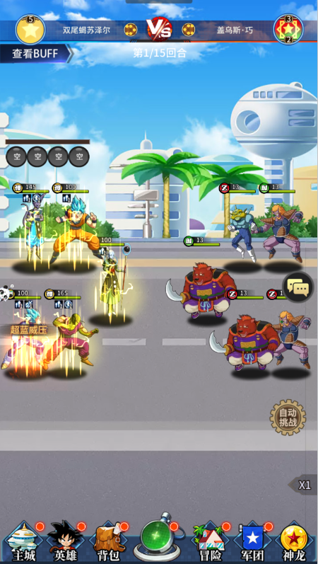 耀世格斗送万元代金券龙珠0.1手游下载 耀世格斗送万元代金券龙珠0.1手游下载