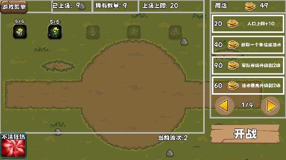 迷你魔物战争游戏最新版本下载 迷你魔物战争游戏最新版本下载