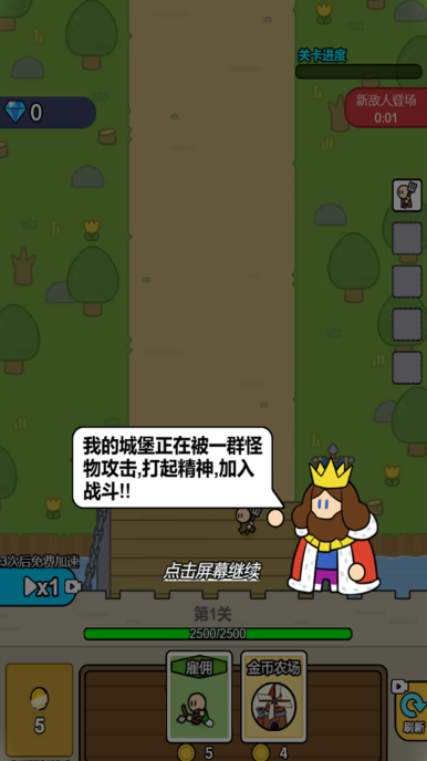 小人的战争手游下载 小人的战争手游下载