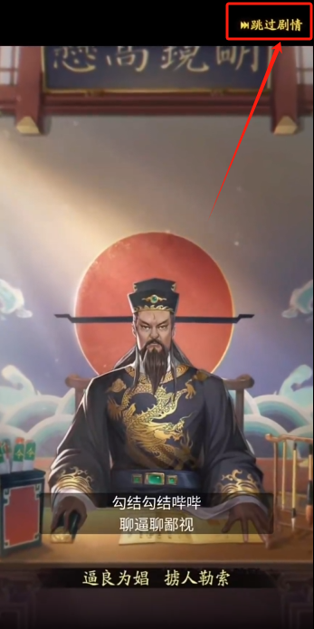 神判包青天游戏手机版下载