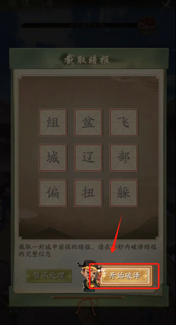 神判包青天游戏手机版下载