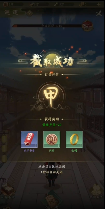 神判包青天游戏手机版下载