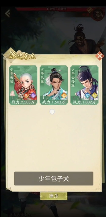 神判包青天游戏手机版下载