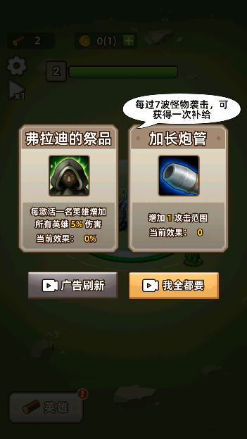 艾泽拉斯小队下载无广告版 艾泽拉斯小队下载无广告版