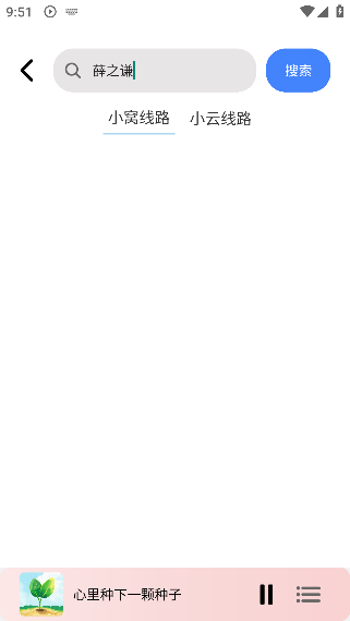 青听音乐app官方版下载 青听音乐app官方版下载