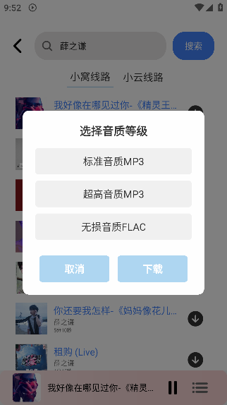 青听音乐app官方版下载 青听音乐app官方版下载
