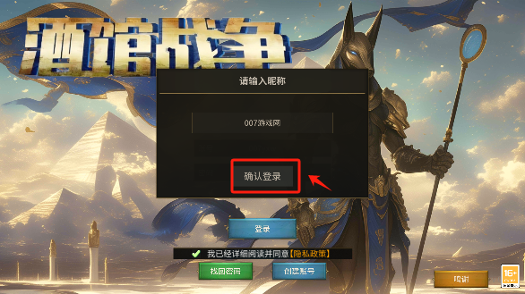 酒馆战争安卓版下载 酒馆战争安卓版下载