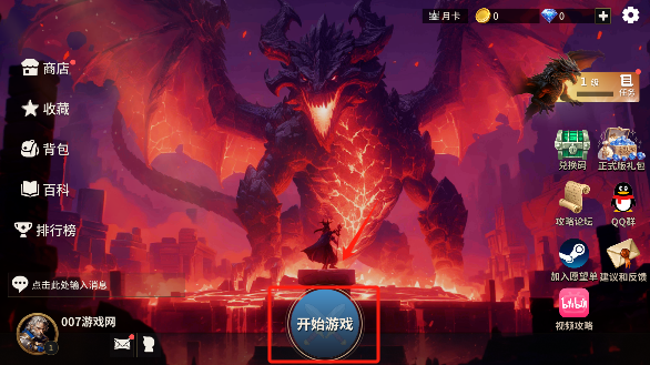 酒馆战争安卓版下载 酒馆战争安卓版下载