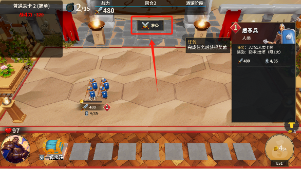 酒馆战争安卓版下载 酒馆战争安卓版下载