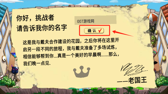 植物大战僵尸国王的花园正版下载安装(Gardon Of King)