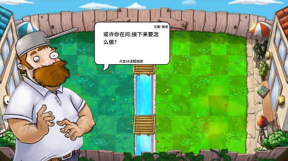 植物大战僵尸国王的花园正版下载安装(Gardon Of King)