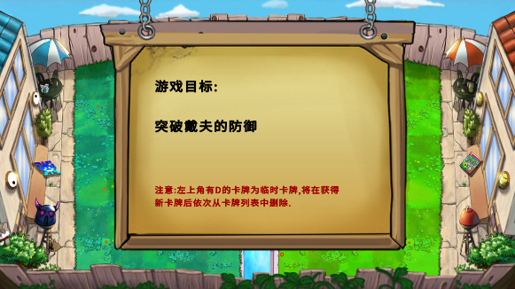 植物大战僵尸国王的花园正版下载安装(Gardon Of King)