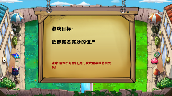 植物大战僵尸国王的花园正版下载安装(Gardon Of King)