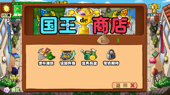 植物大战僵尸国王的花园正版下载安装(Gardon Of King)