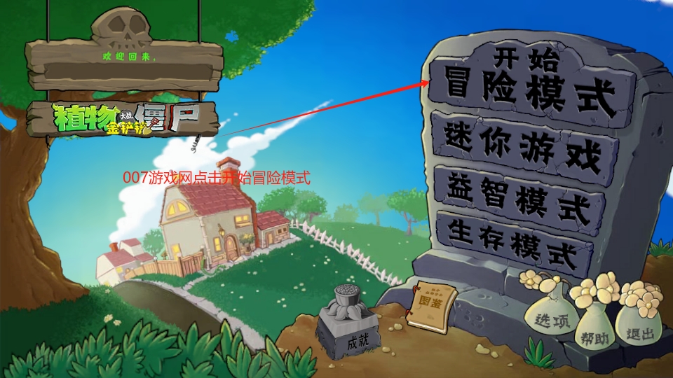 植物大战僵尸金铲铲版游戏最新下载(Plants Vs Zombies Golden chess) 植物大战僵尸金铲铲版游戏最新下载(Plants Vs Zombies Golden chess)