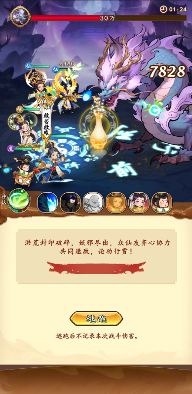 大话蜀山0.1折送悟空福利版手游下载